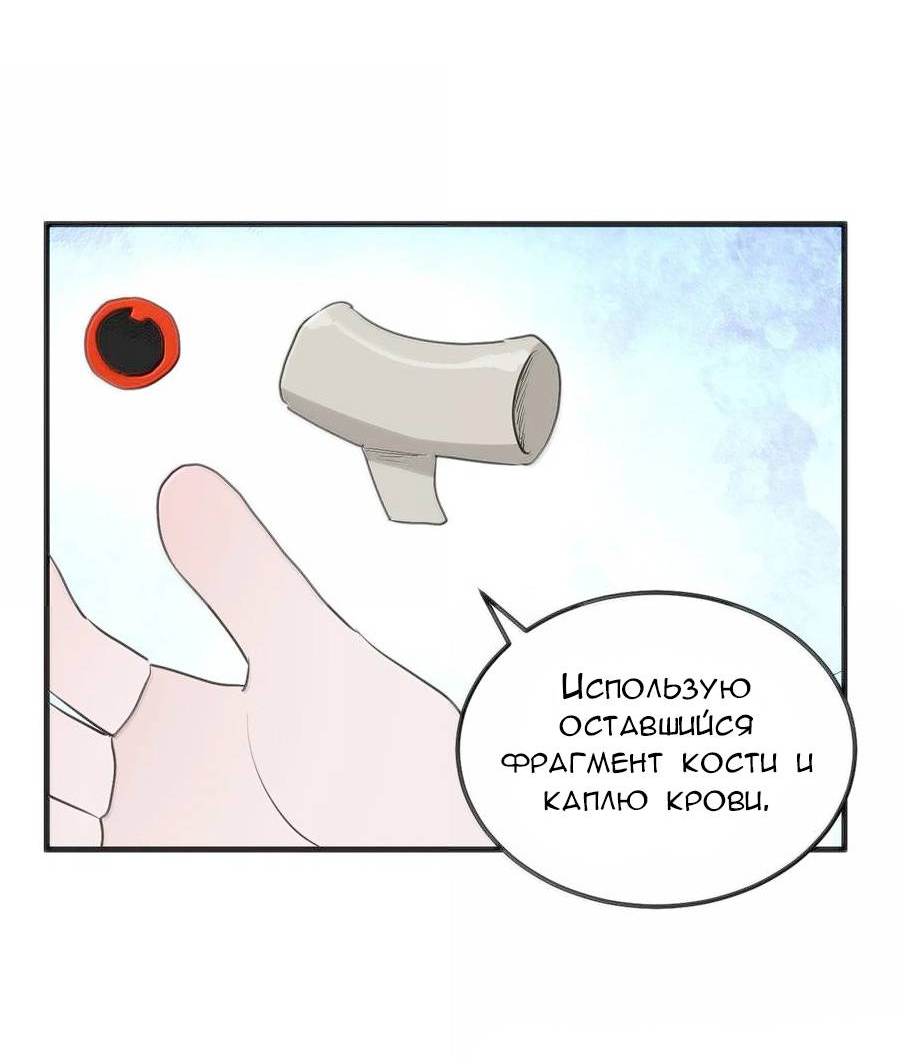 Манга Святая дева раскрыла карты - Глава 361 Страница 36