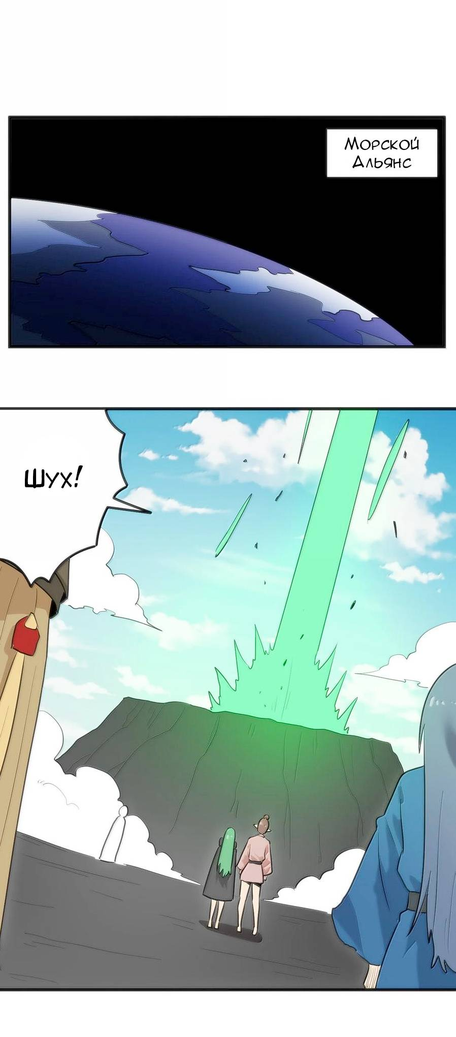 Манга Святая дева раскрыла карты - Глава 361 Страница 25