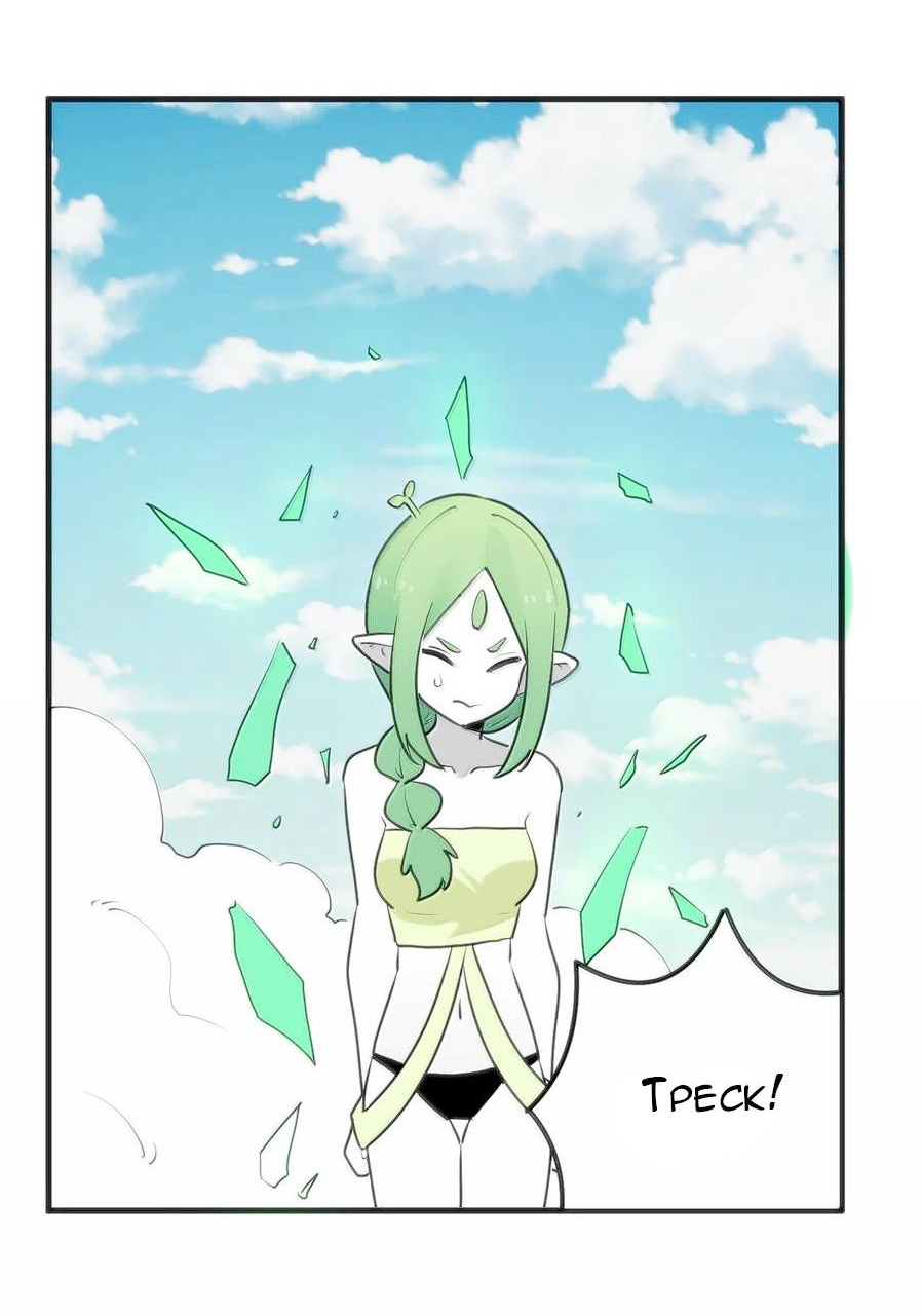 Манга Святая дева раскрыла карты - Глава 361 Страница 29