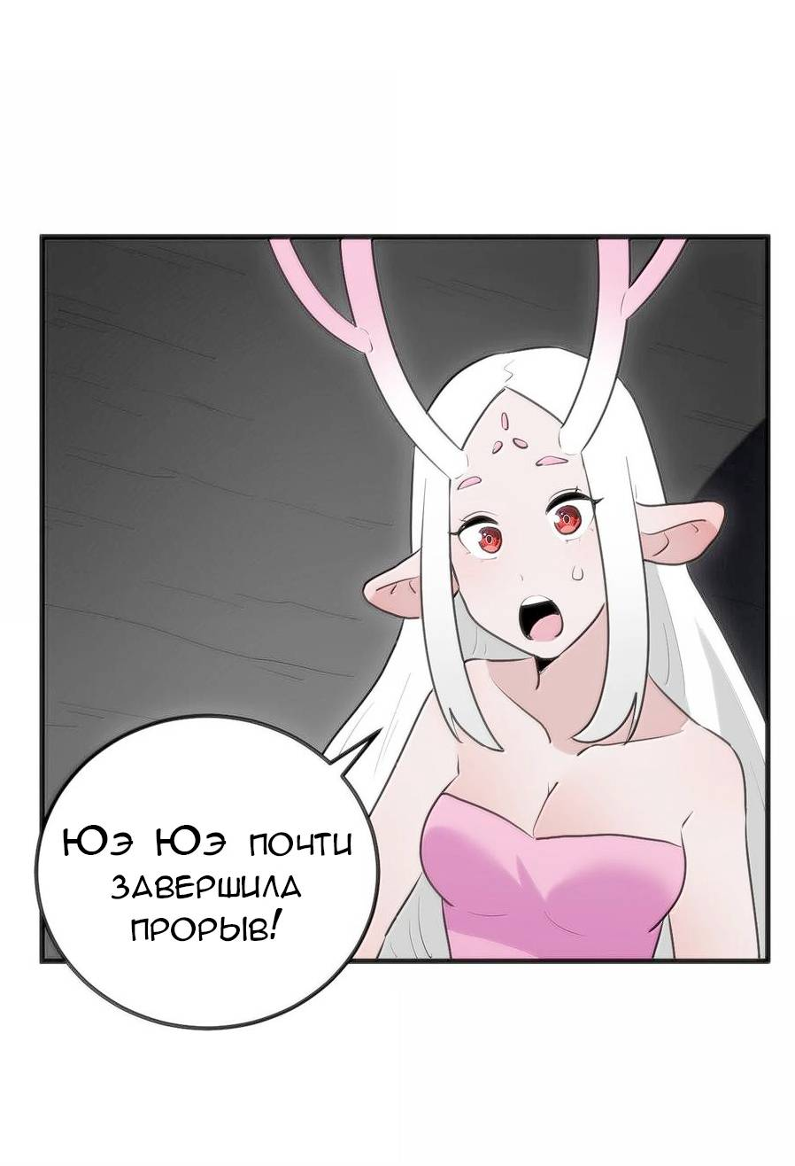 Манга Святая дева раскрыла карты - Глава 361 Страница 26