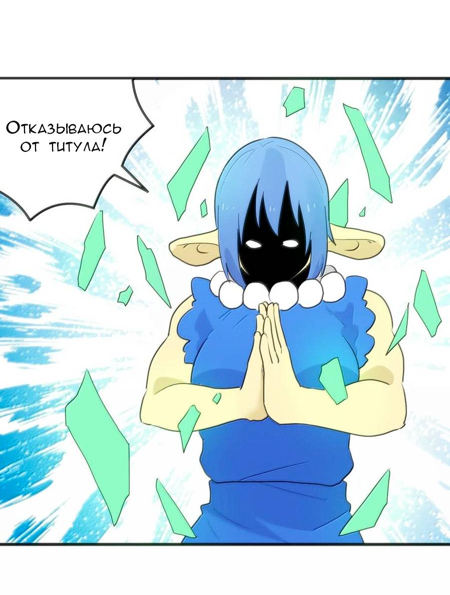 Манга Святая дева раскрыла карты - Глава 361 Страница 38