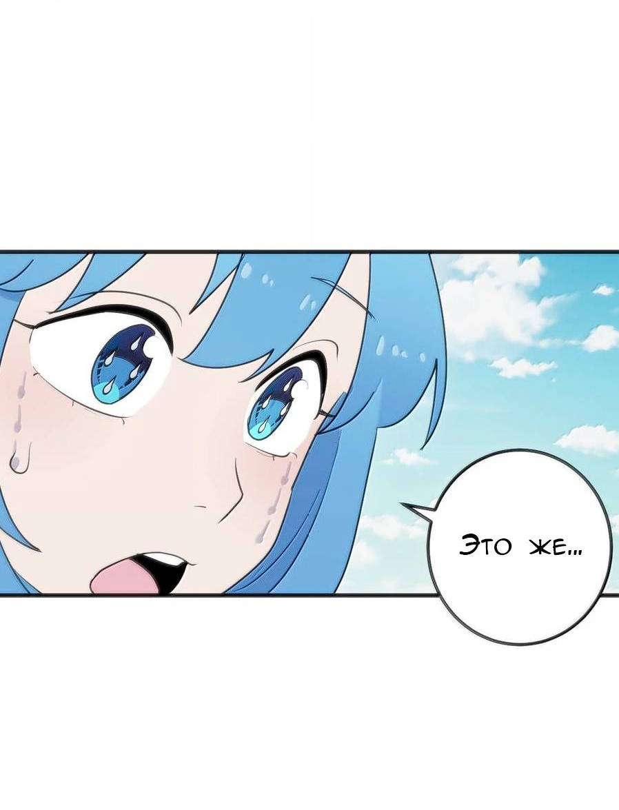 Манга Святая дева раскрыла карты - Глава 361 Страница 13