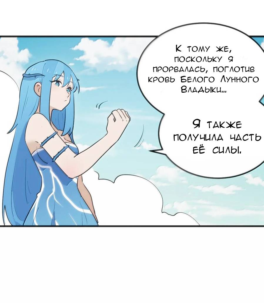 Манга Святая дева раскрыла карты - Глава 361 Страница 34