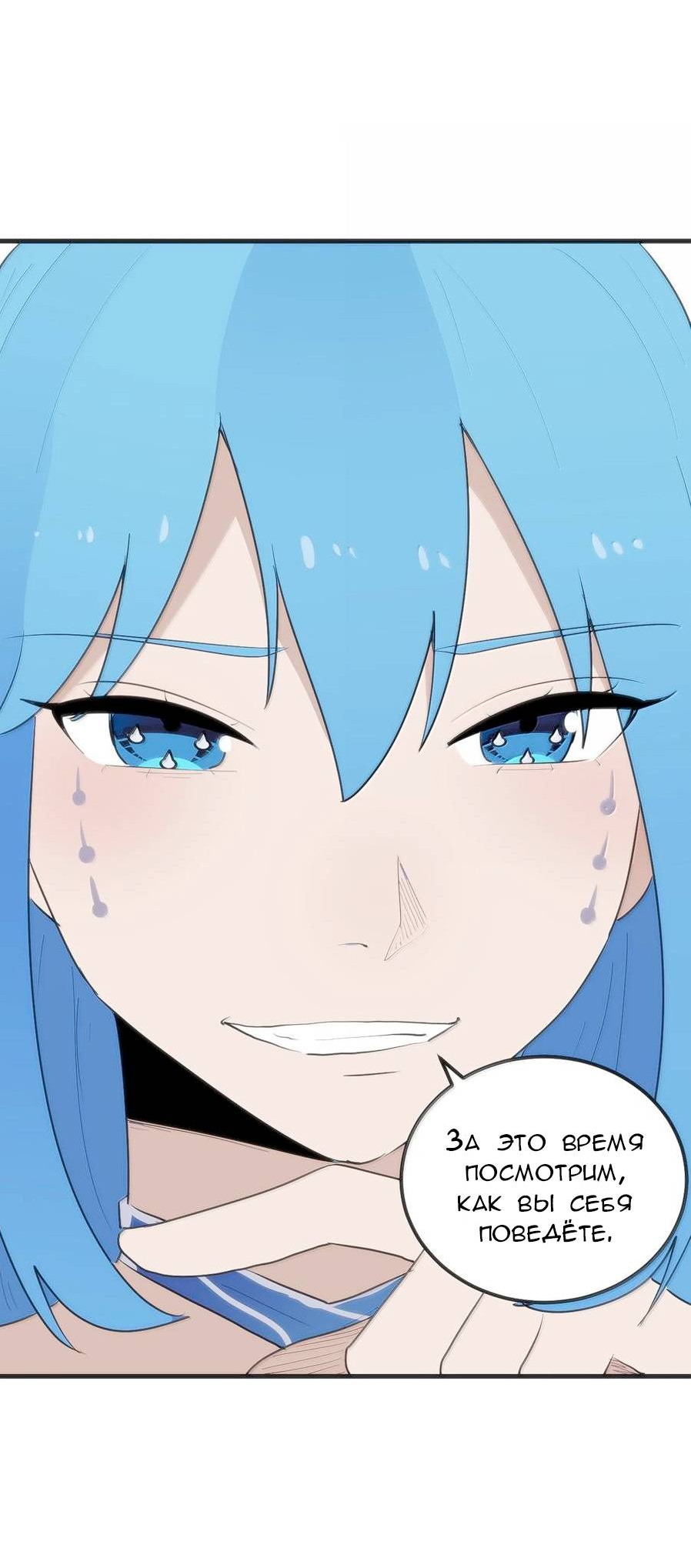 Манга Святая дева раскрыла карты - Глава 361 Страница 8