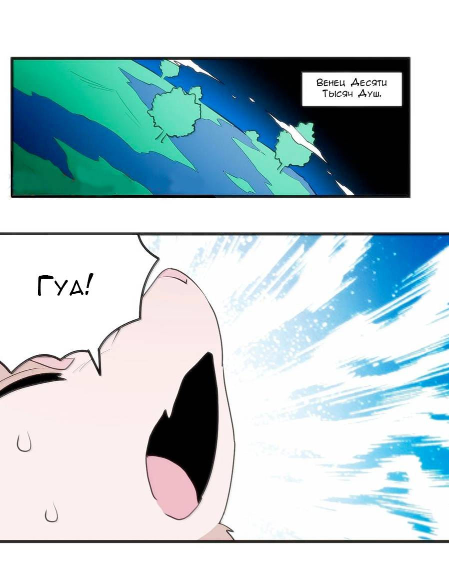 Манга Святая дева раскрыла карты - Глава 361 Страница 17