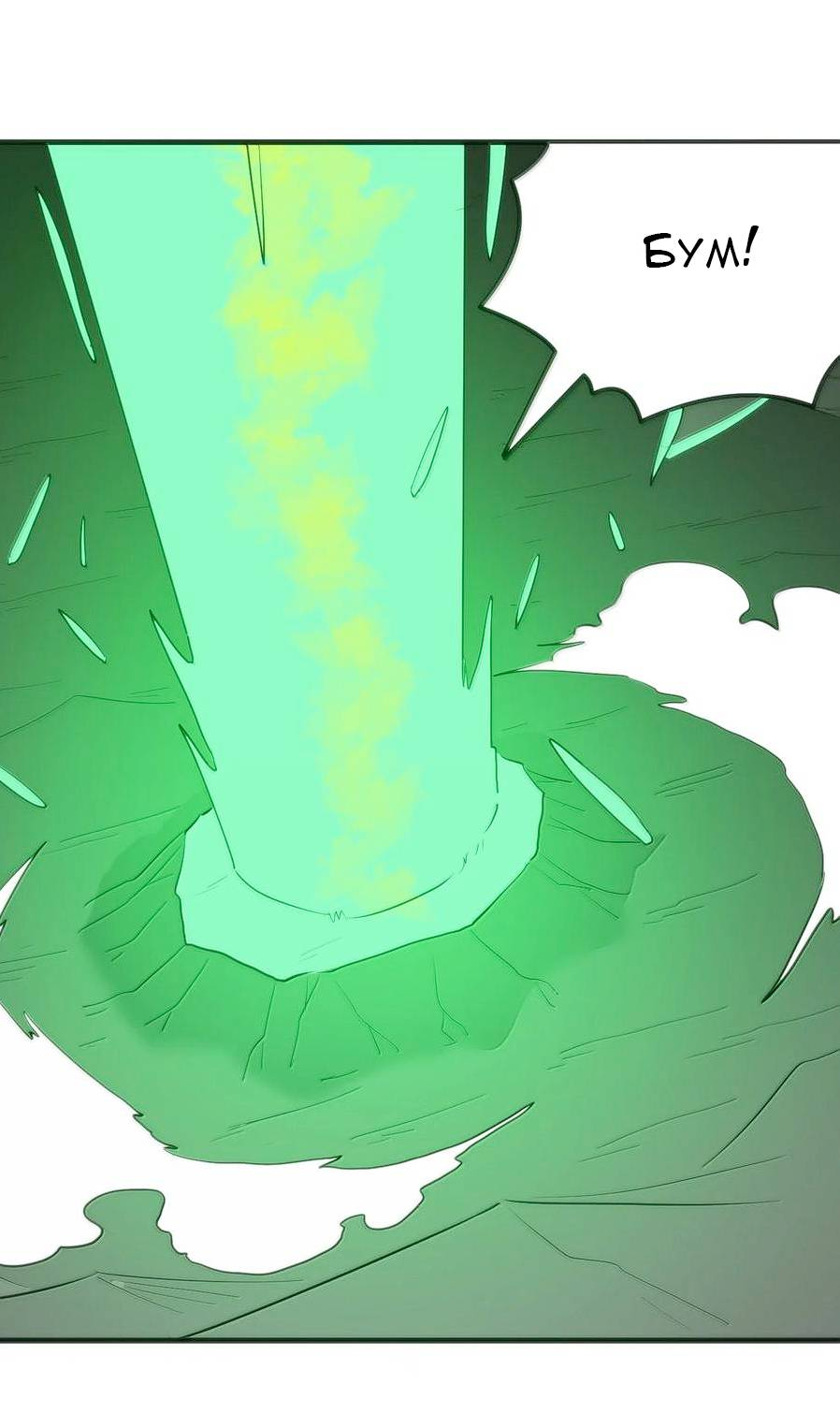 Манга Святая дева раскрыла карты - Глава 361 Страница 31