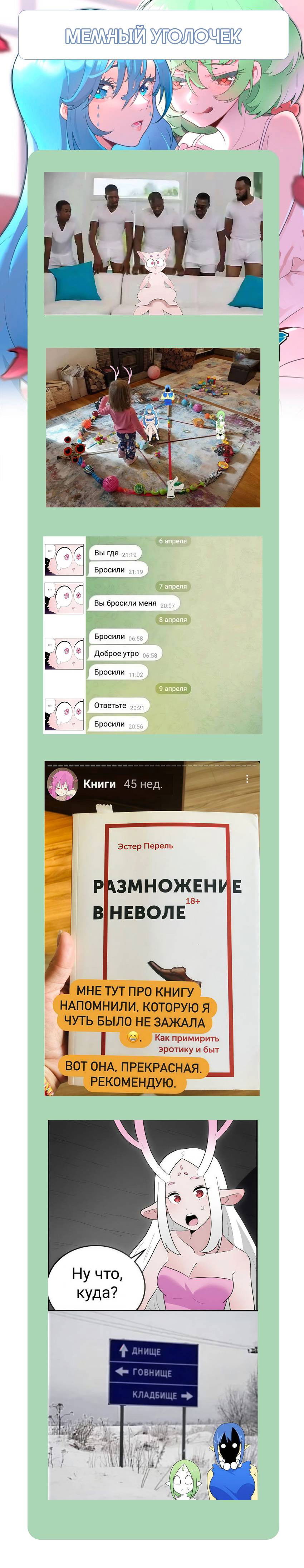 Манга Святая дева раскрыла карты - Глава 361 Страница 40