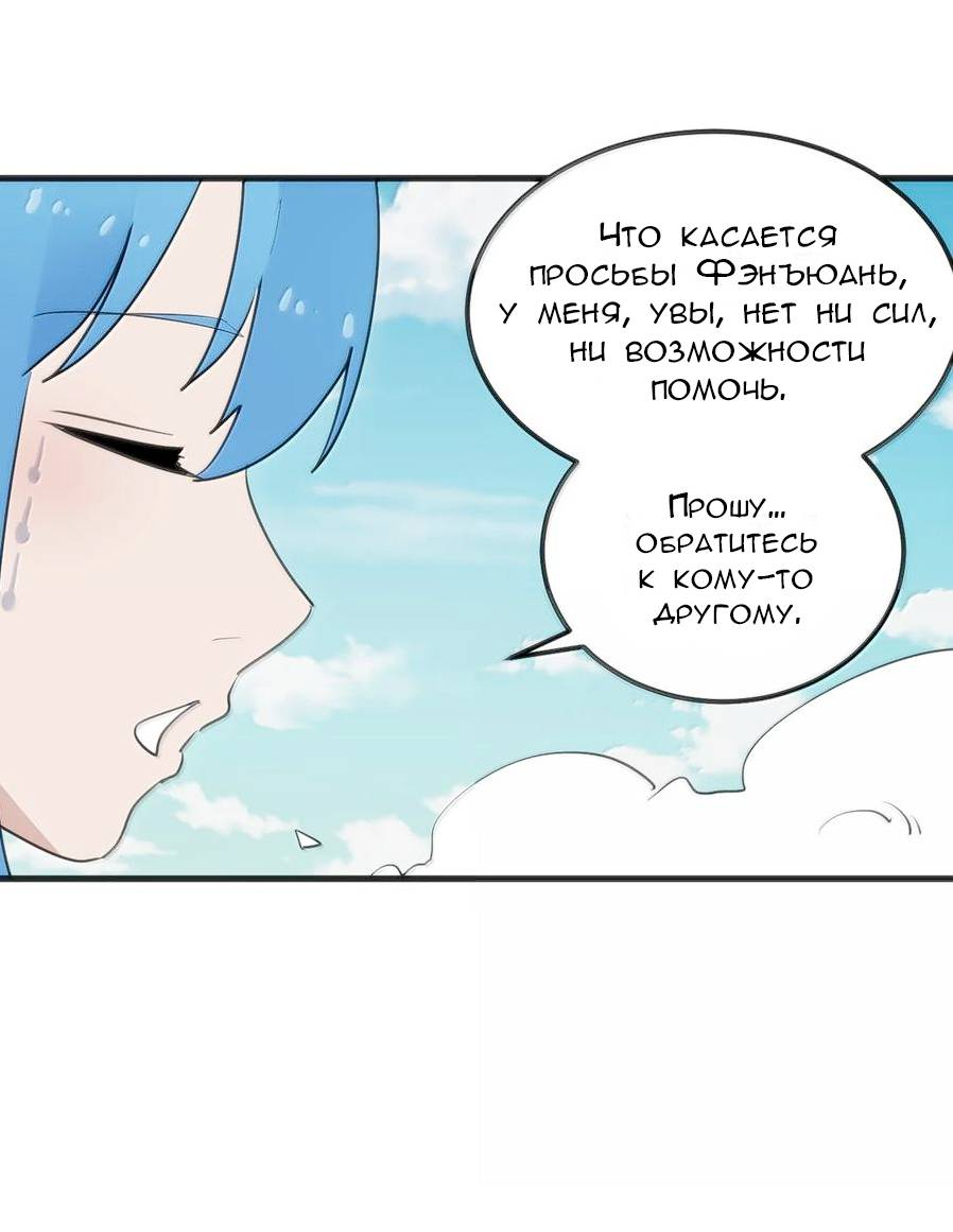 Манга Святая дева раскрыла карты - Глава 361 Страница 11