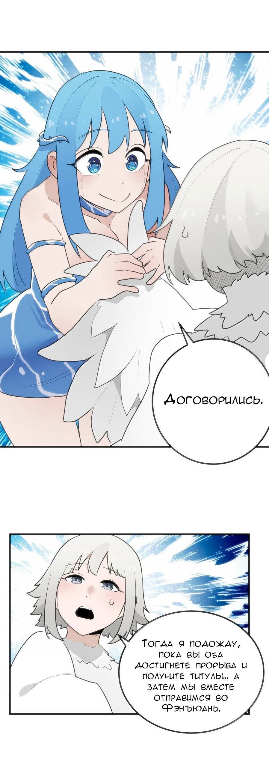 Манга Святая дева раскрыла карты - Глава 361 Страница 16