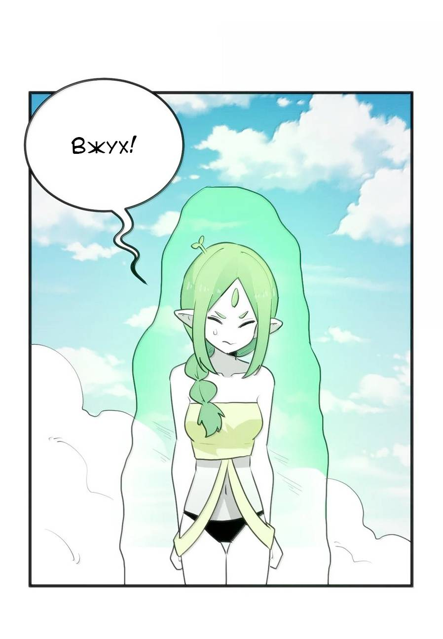 Манга Святая дева раскрыла карты - Глава 361 Страница 28