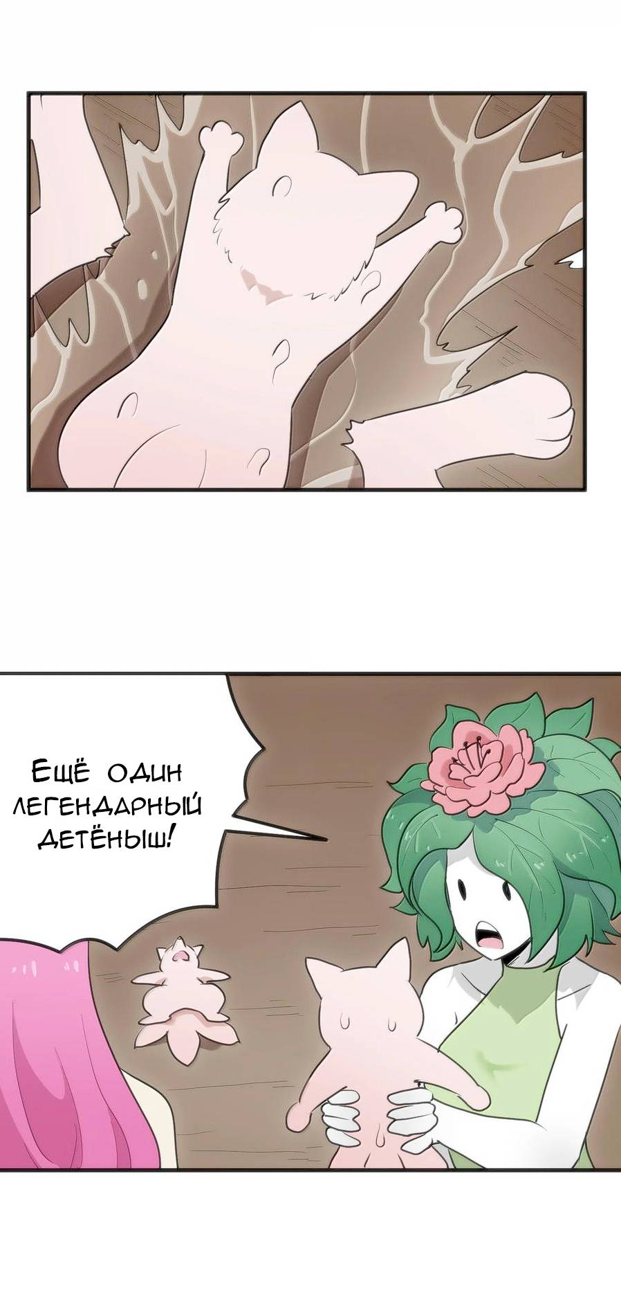 Манга Святая дева раскрыла карты - Глава 361 Страница 19