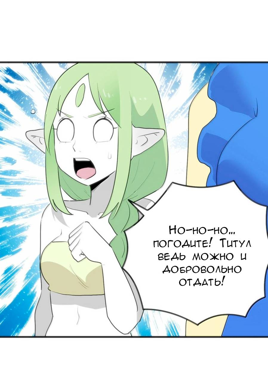 Манга Святая дева раскрыла карты - Глава 361 Страница 4