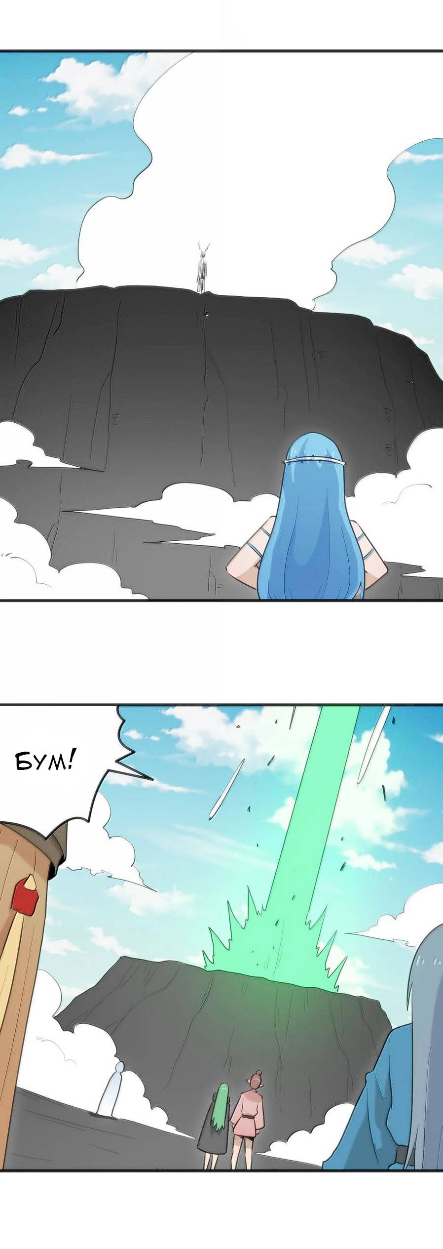 Манга Святая дева раскрыла карты - Глава 361 Страница 37