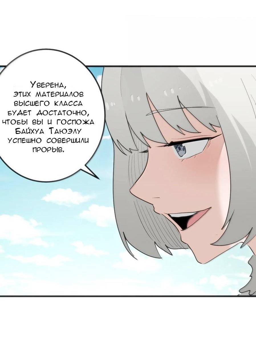 Манга Святая дева раскрыла карты - Глава 361 Страница 15