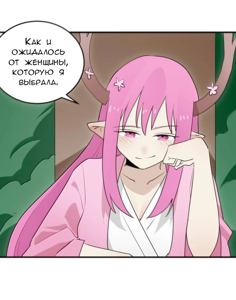 Манга Святая дева раскрыла карты - Глава 361 Страница 21