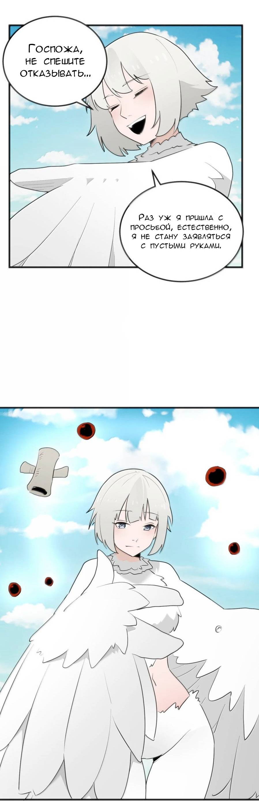 Манга Святая дева раскрыла карты - Глава 361 Страница 12