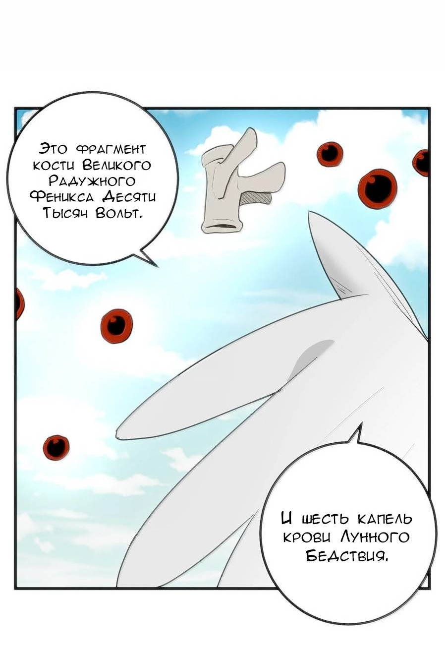 Манга Святая дева раскрыла карты - Глава 361 Страница 14