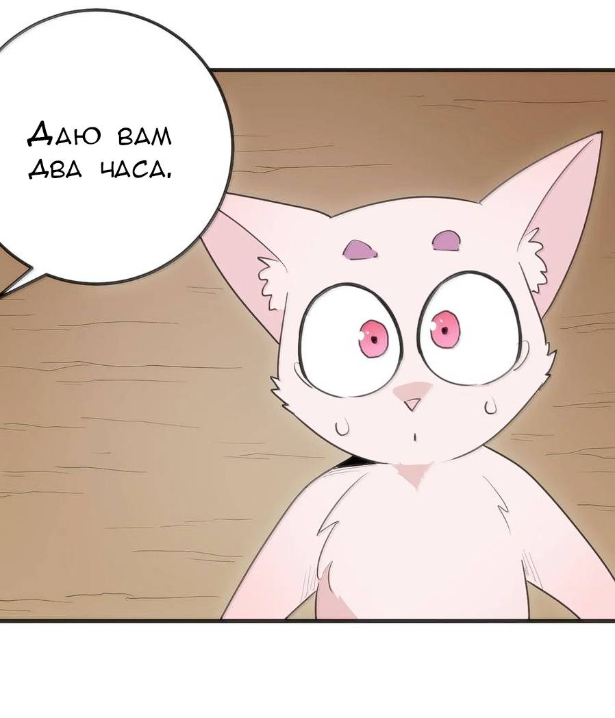 Манга Святая дева раскрыла карты - Глава 361 Страница 23