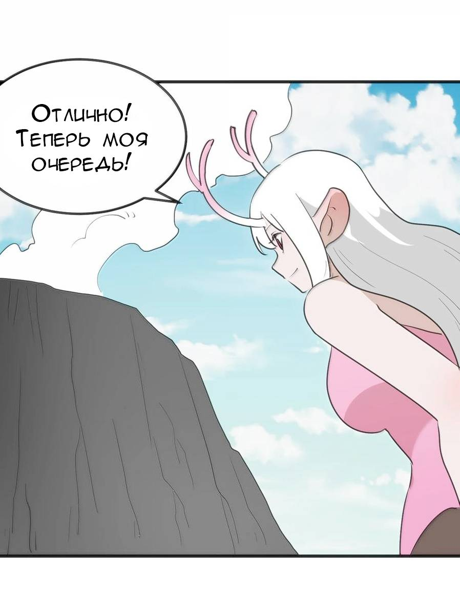 Манга Святая дева раскрыла карты - Глава 361 Страница 35