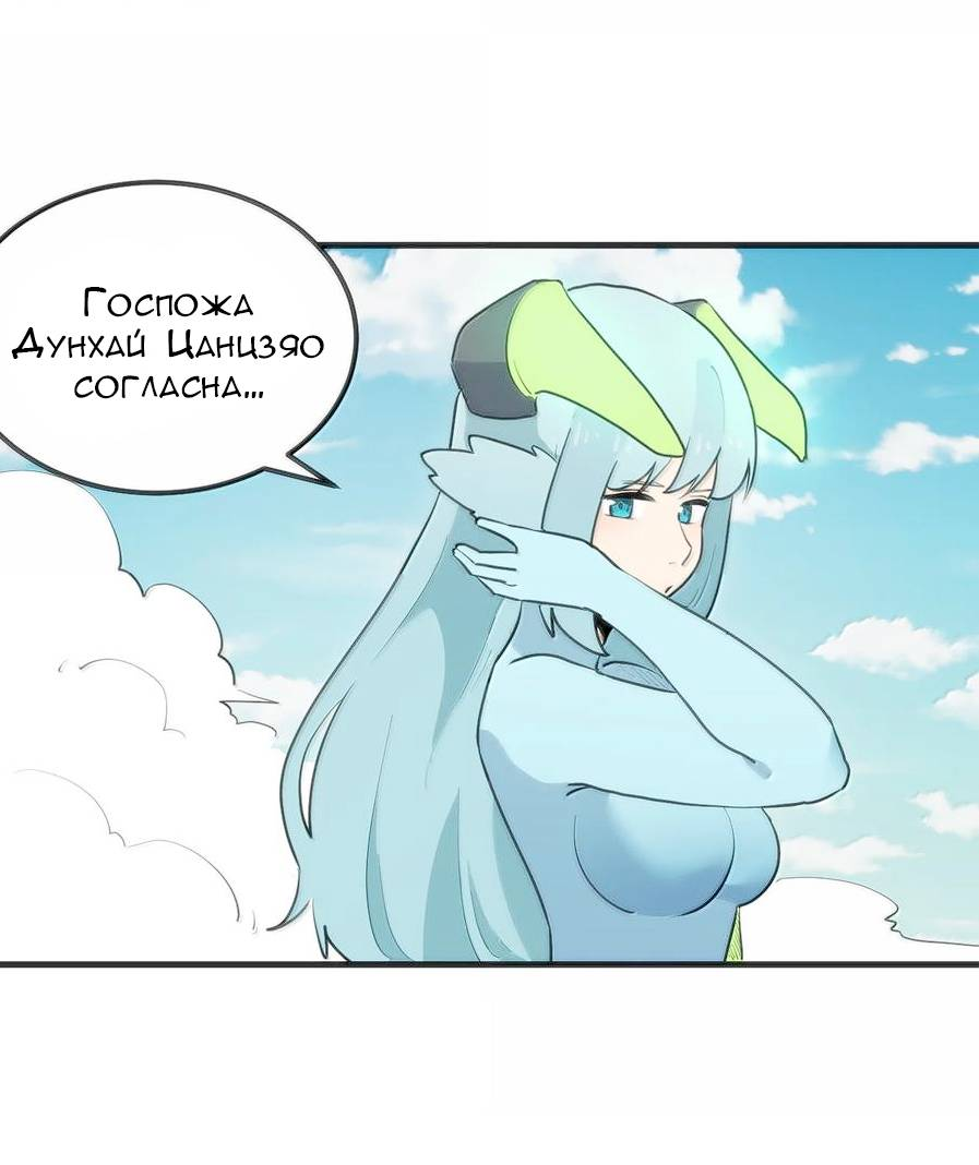 Манга Святая дева раскрыла карты - Глава 360 Страница 36