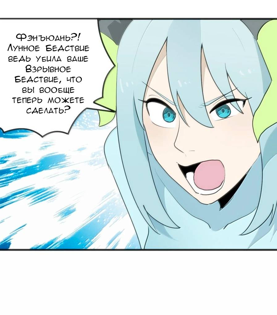 Манга Святая дева раскрыла карты - Глава 360 Страница 25