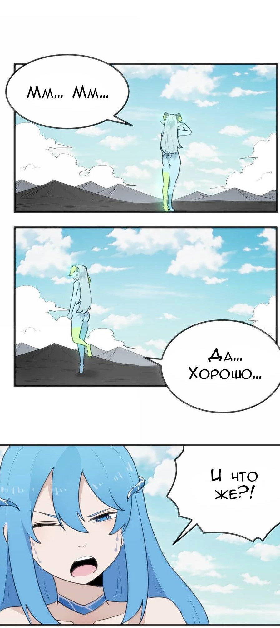 Манга Святая дева раскрыла карты - Глава 360 Страница 35