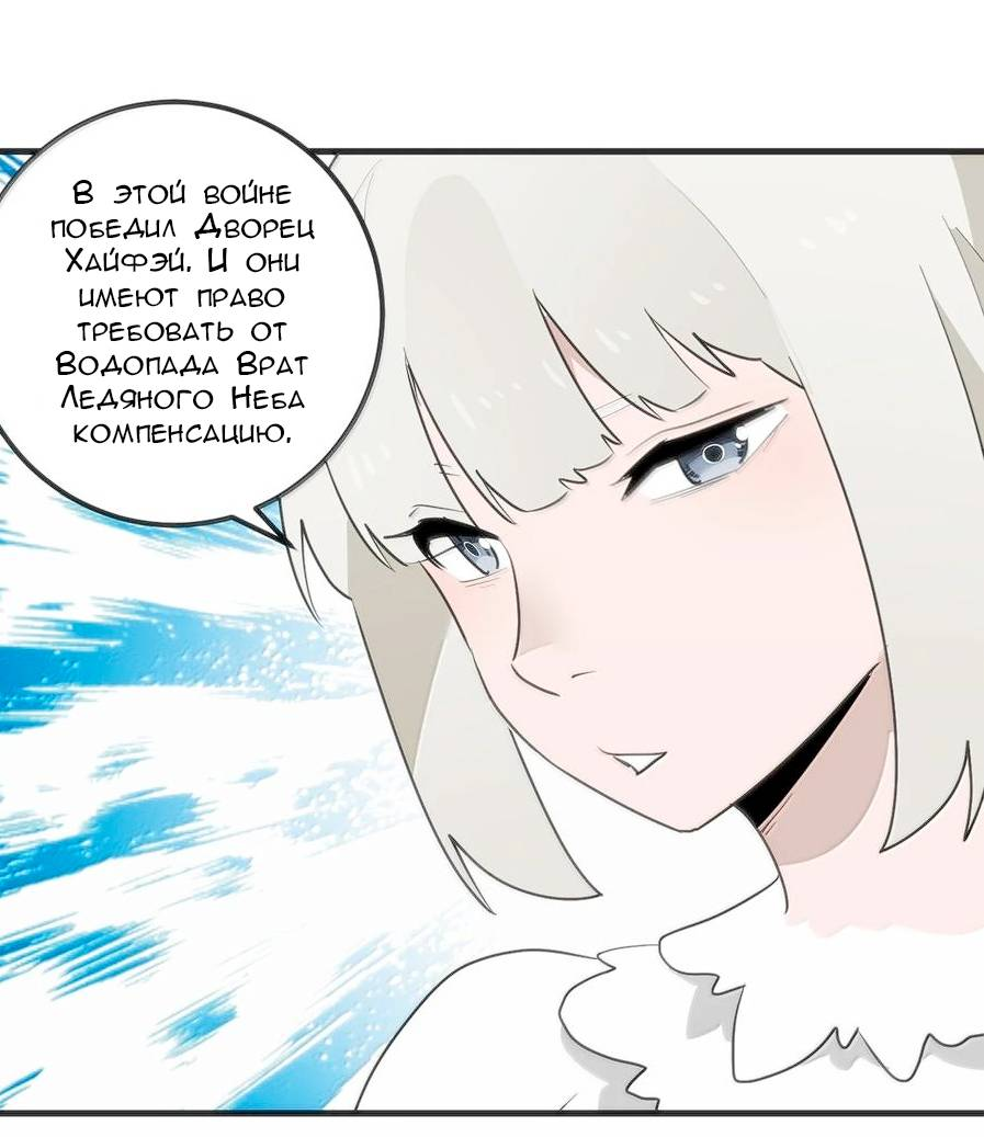 Манга Святая дева раскрыла карты - Глава 360 Страница 29