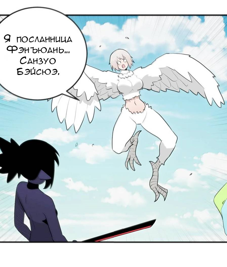 Манга Святая дева раскрыла карты - Глава 360 Страница 24