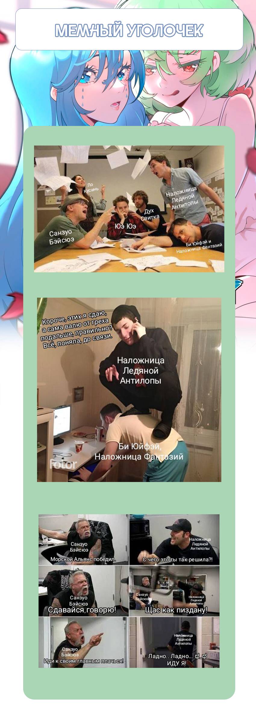 Манга Святая дева раскрыла карты - Глава 360 Страница 43