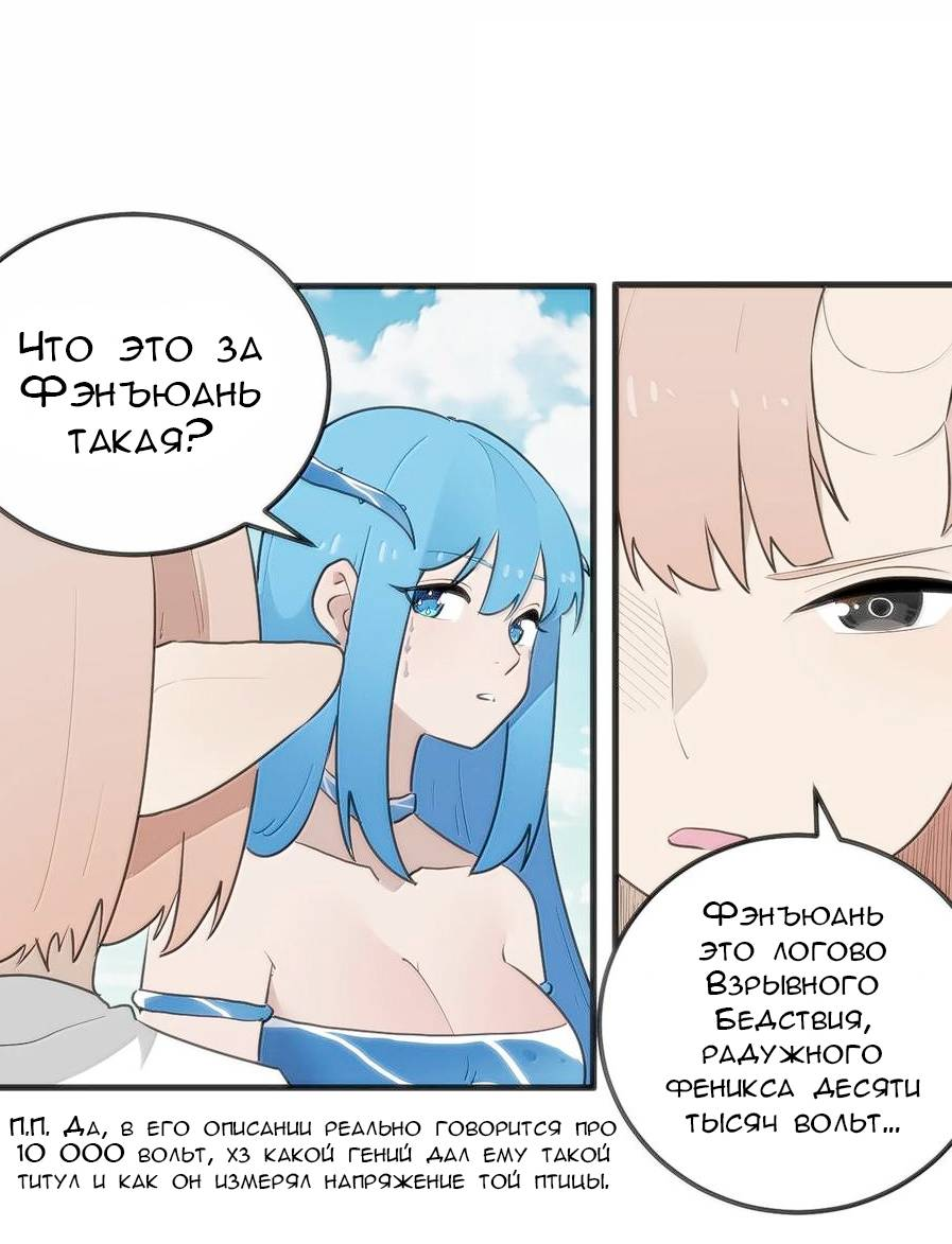 Манга Святая дева раскрыла карты - Глава 360 Страница 26