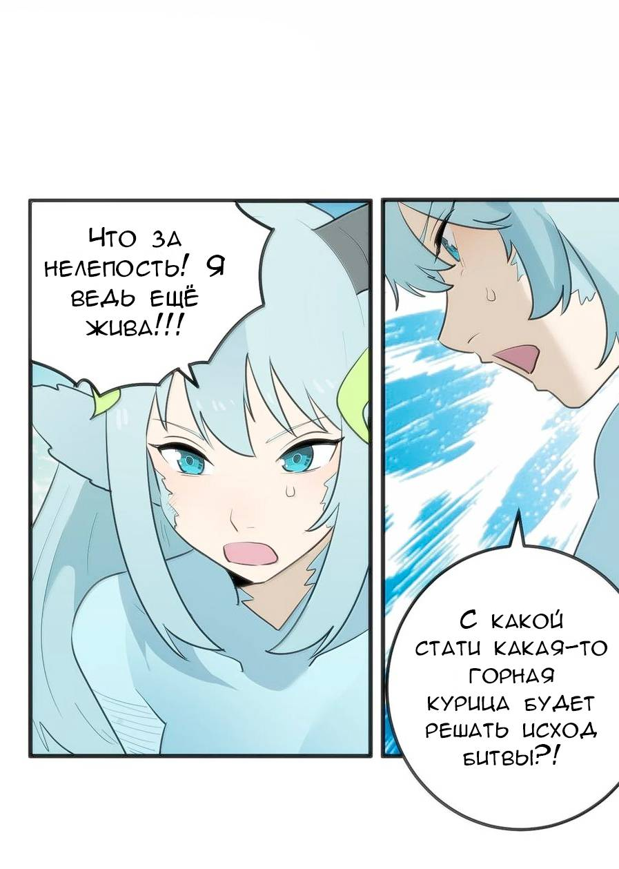 Манга Святая дева раскрыла карты - Глава 360 Страница 30