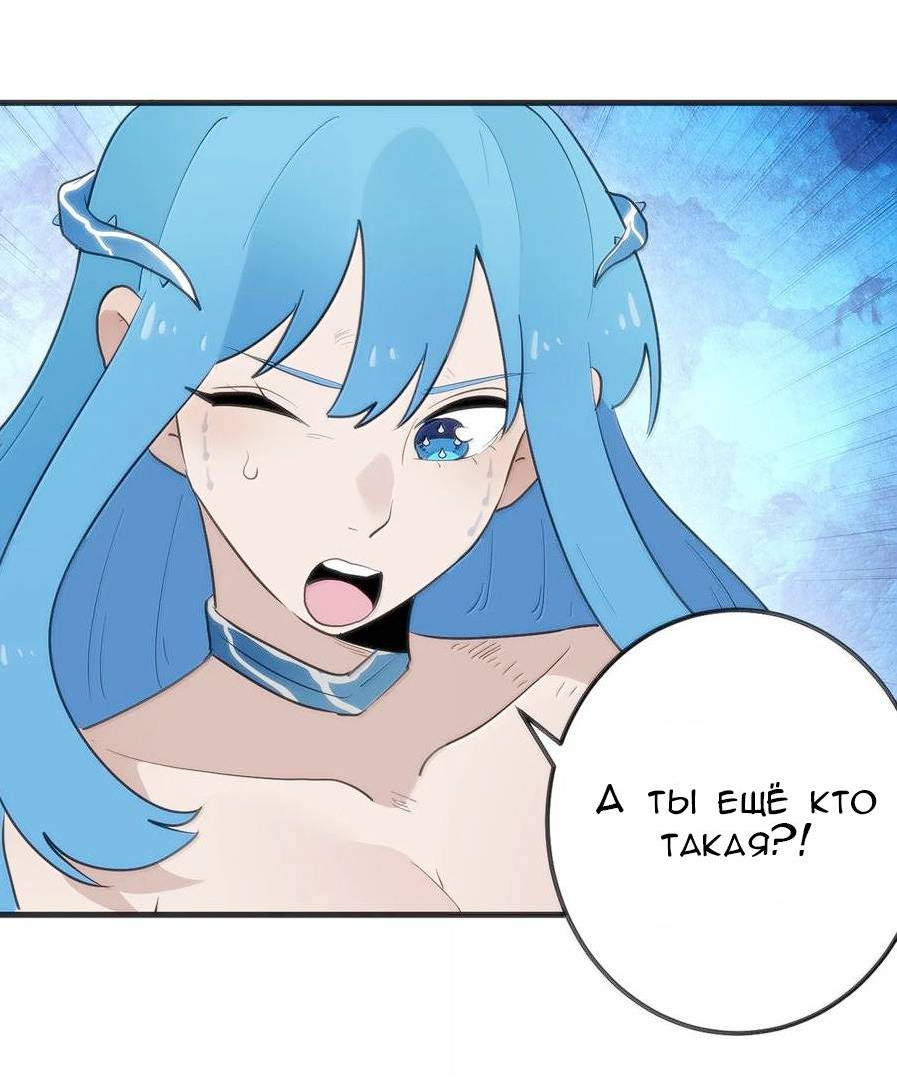 Манга Святая дева раскрыла карты - Глава 360 Страница 23