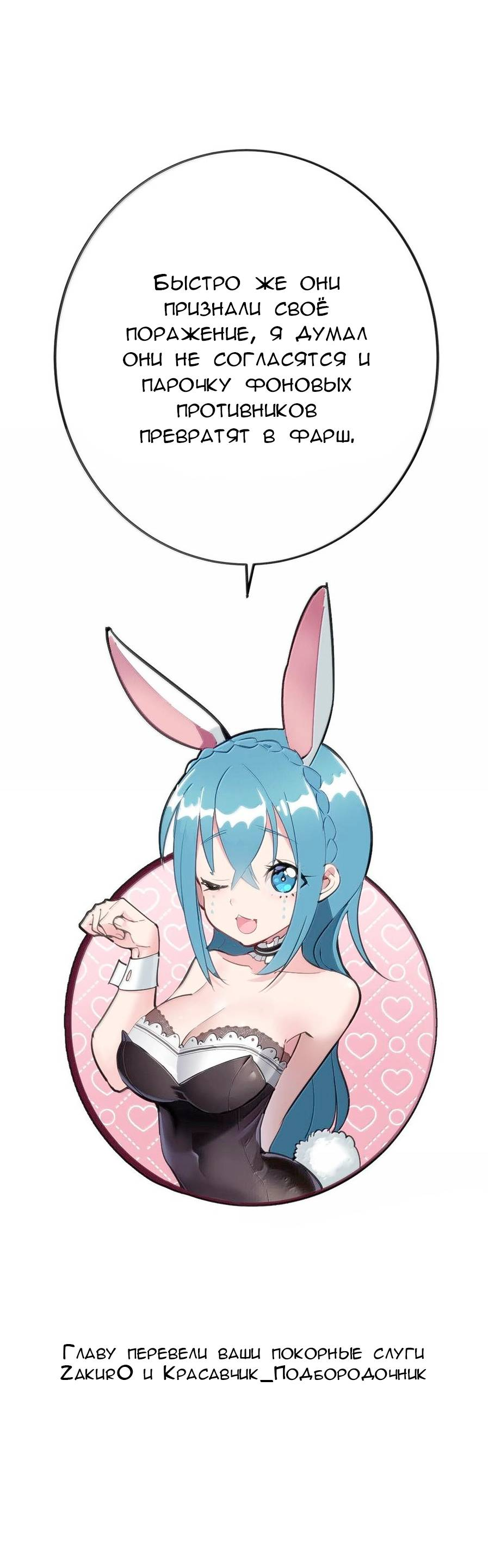 Манга Святая дева раскрыла карты - Глава 360 Страница 42