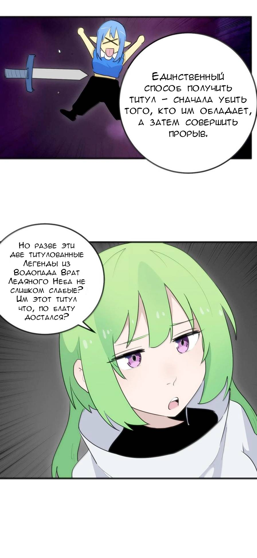 Манга Святая дева раскрыла карты - Глава 360 Страница 41