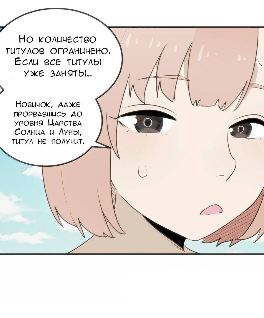 Манга Святая дева раскрыла карты - Глава 360 Страница 40