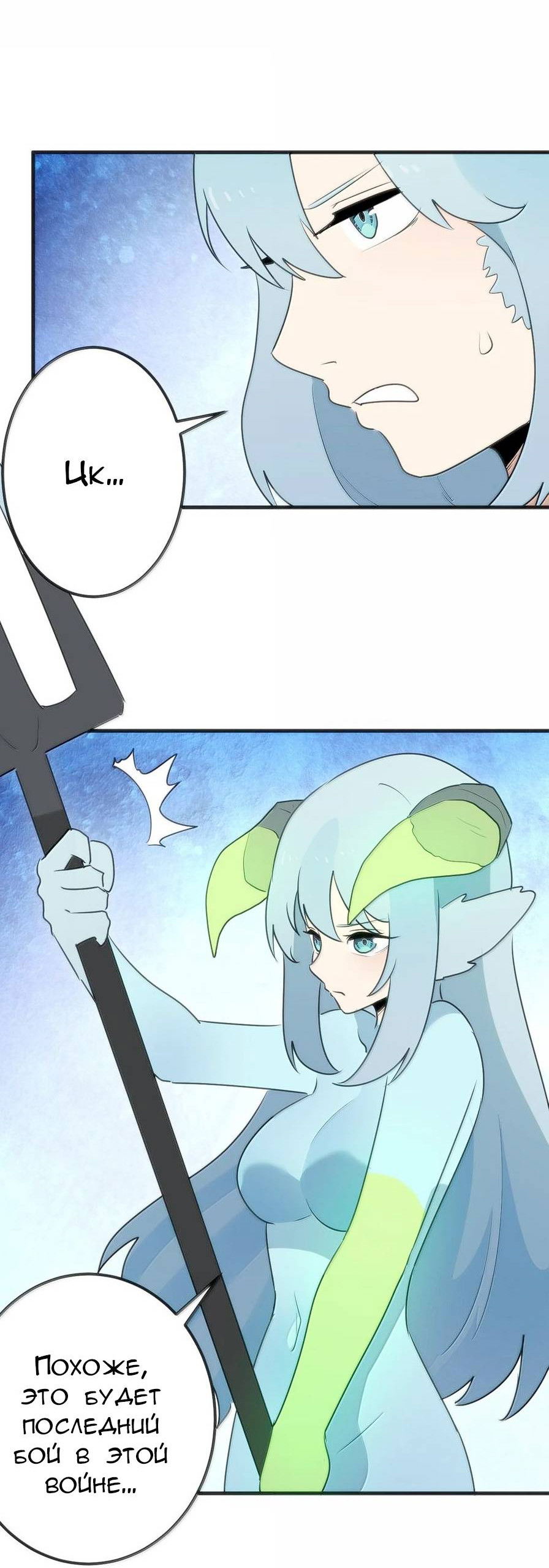 Манга Святая дева раскрыла карты - Глава 359 Страница 39