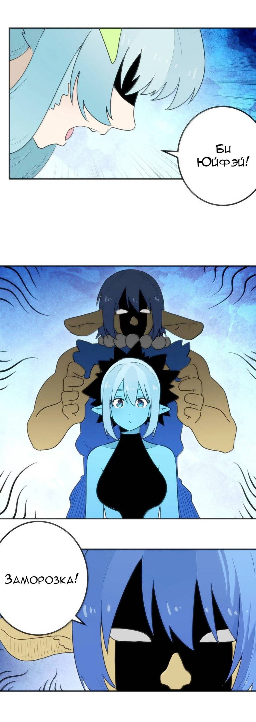 Манга Святая дева раскрыла карты - Глава 359 Страница 32