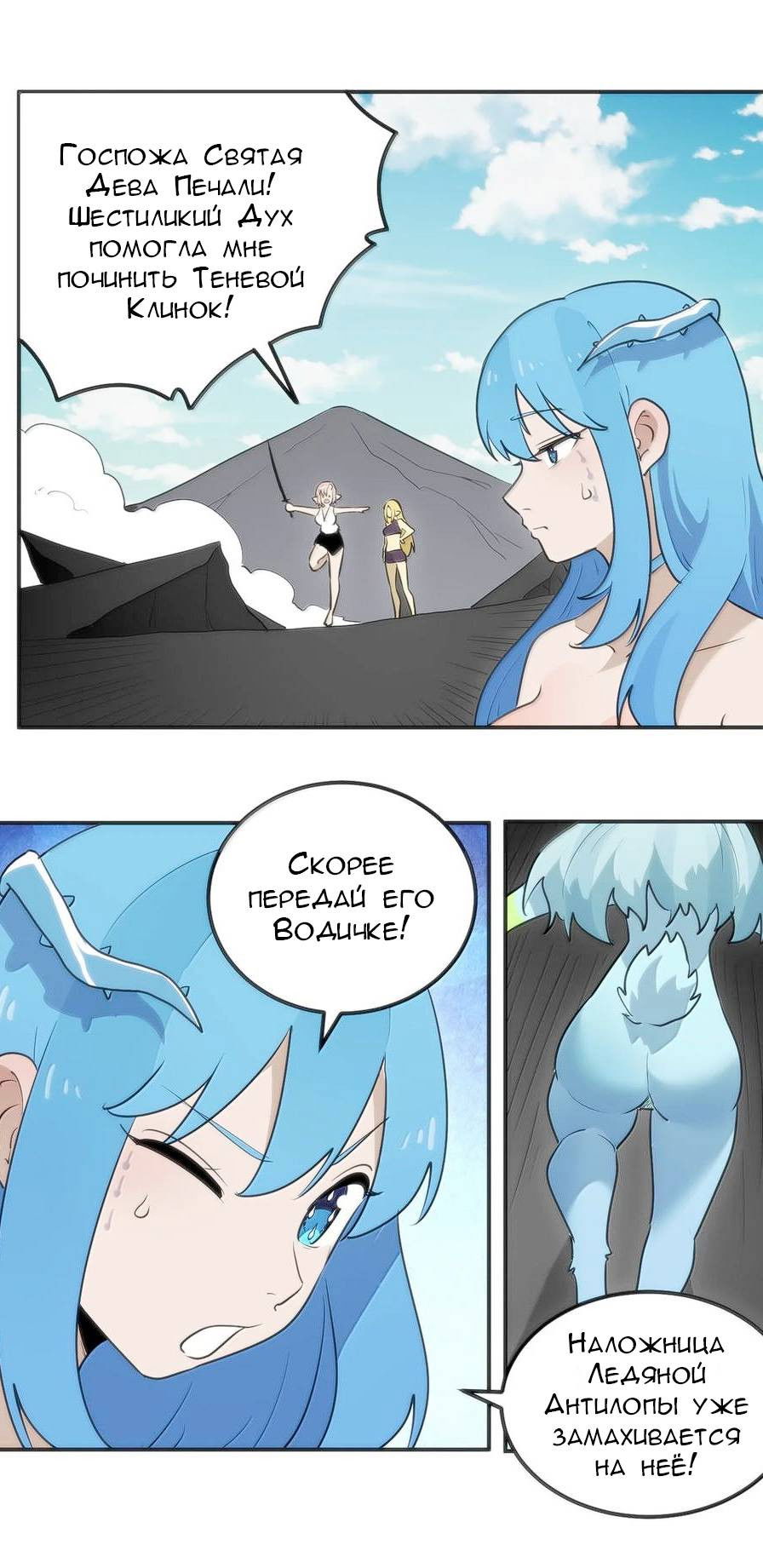 Манга Святая дева раскрыла карты - Глава 359 Страница 26