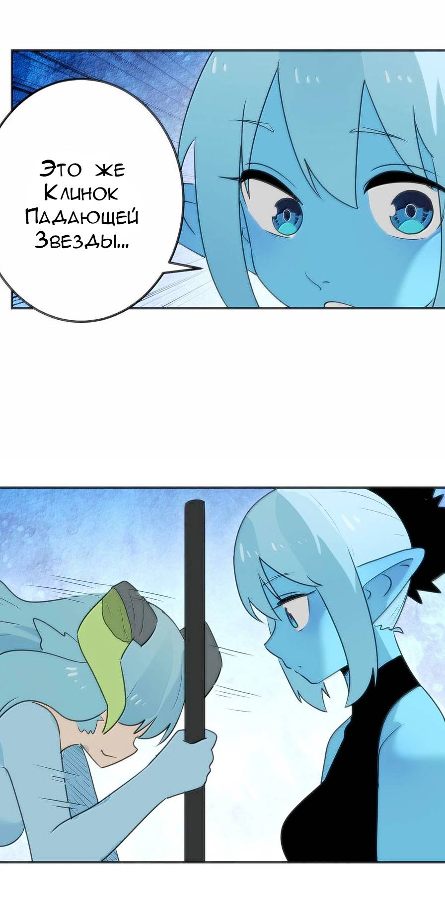 Манга Святая дева раскрыла карты - Глава 359 Страница 31