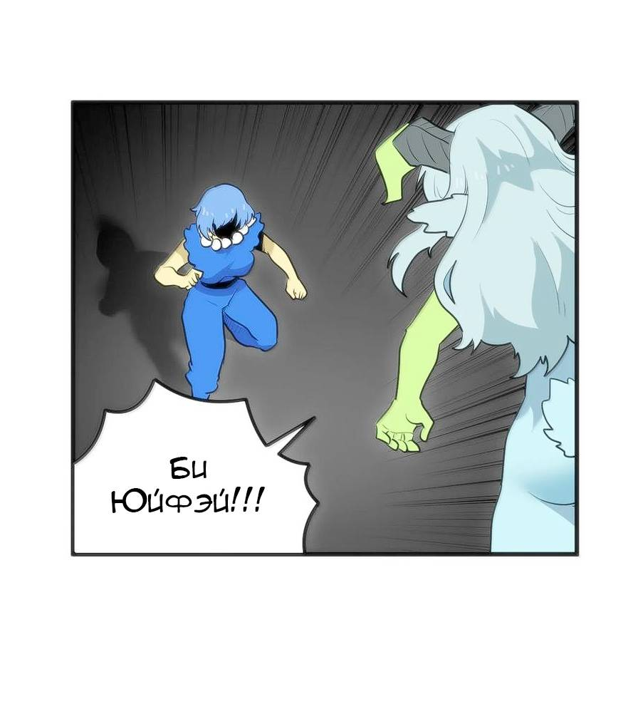 Манга Святая дева раскрыла карты - Глава 359 Страница 9