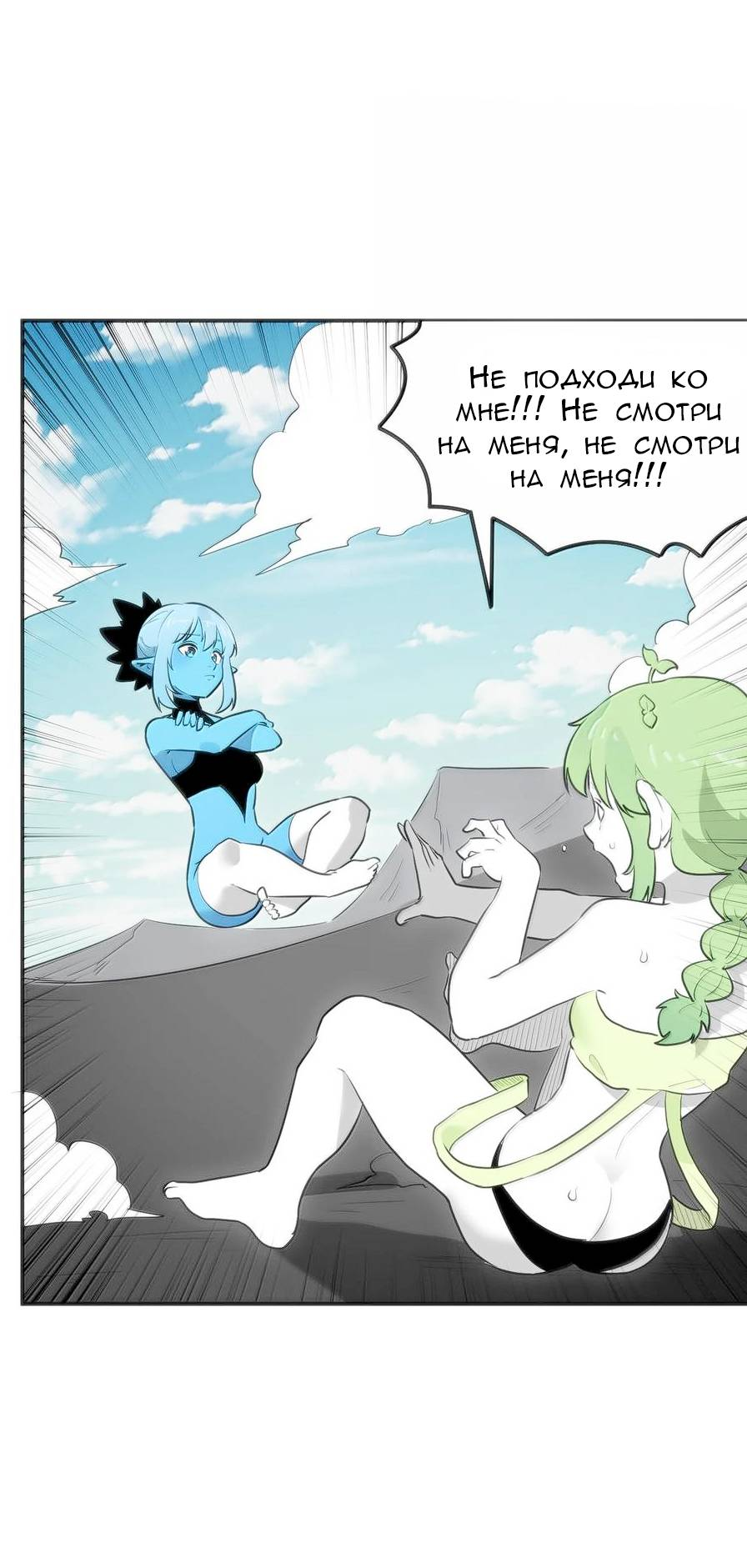 Манга Святая дева раскрыла карты - Глава 359 Страница 18