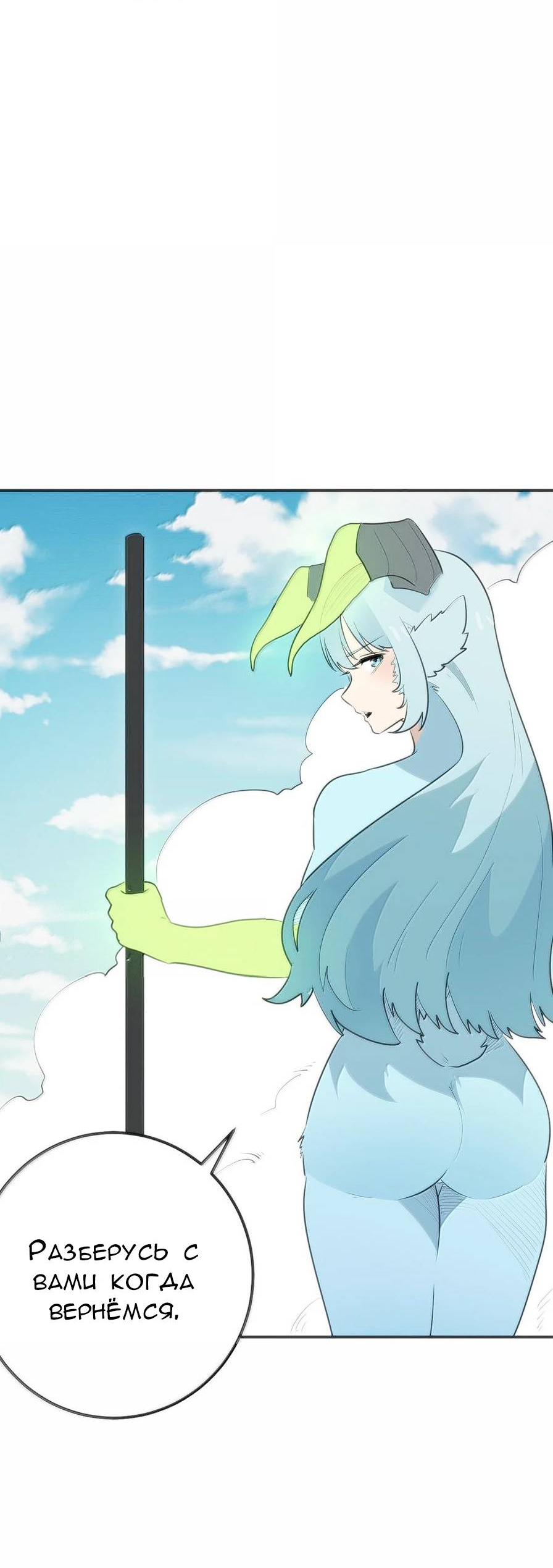 Манга Святая дева раскрыла карты - Глава 359 Страница 22