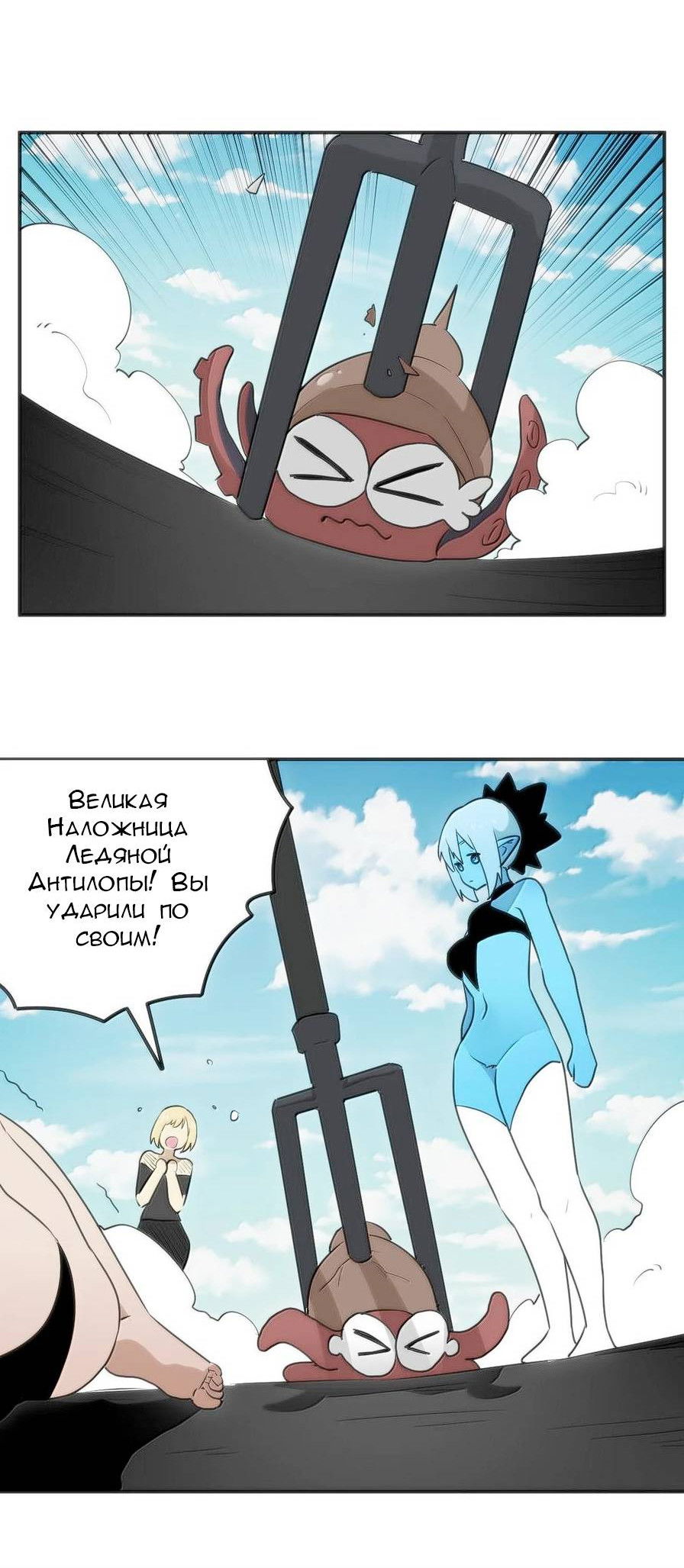 Манга Святая дева раскрыла карты - Глава 359 Страница 30