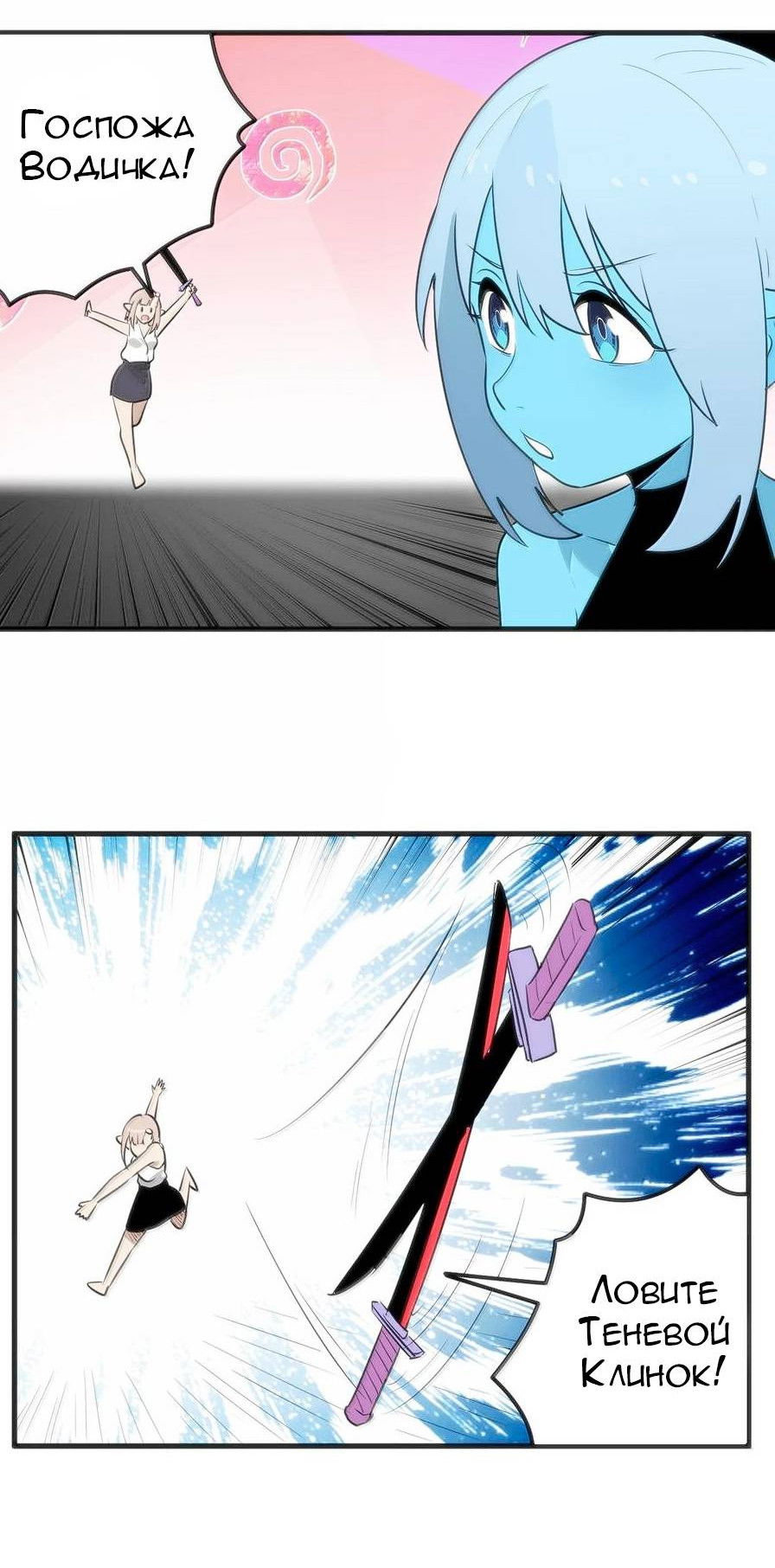 Манга Святая дева раскрыла карты - Глава 359 Страница 37