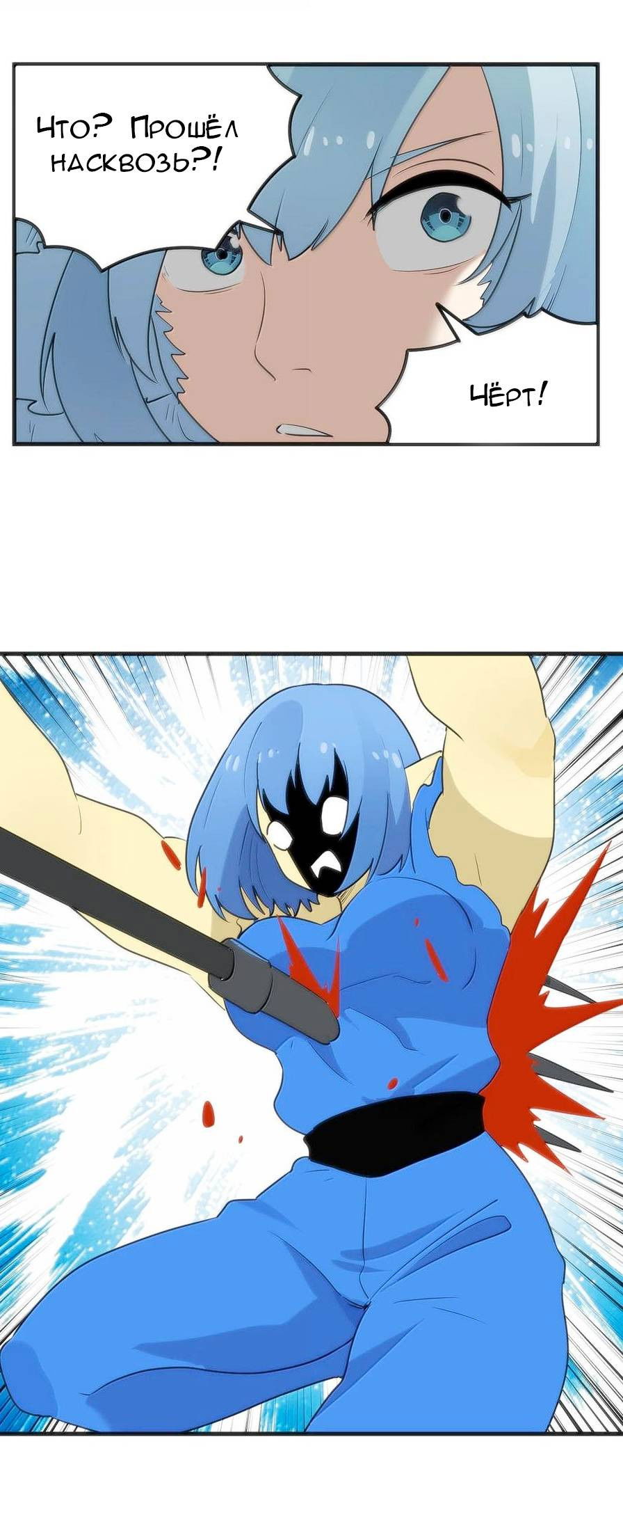 Манга Святая дева раскрыла карты - Глава 359 Страница 35