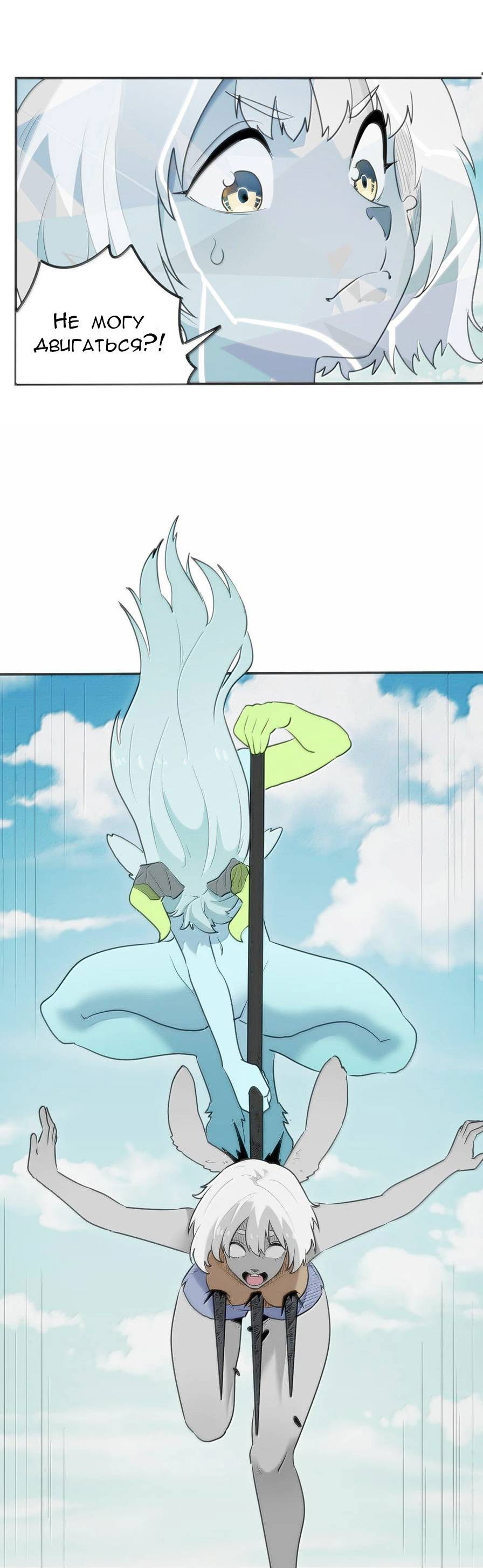 Манга Святая дева раскрыла карты - Глава 359 Страница 12