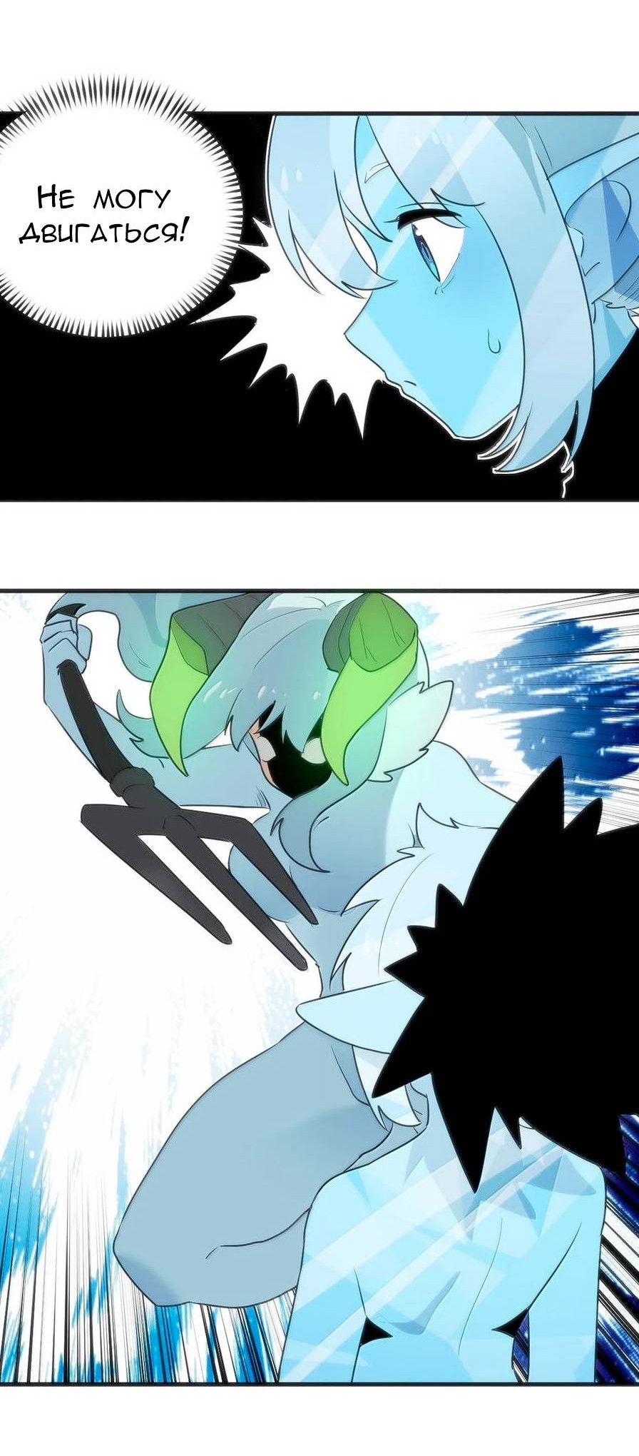 Манга Святая дева раскрыла карты - Глава 359 Страница 33