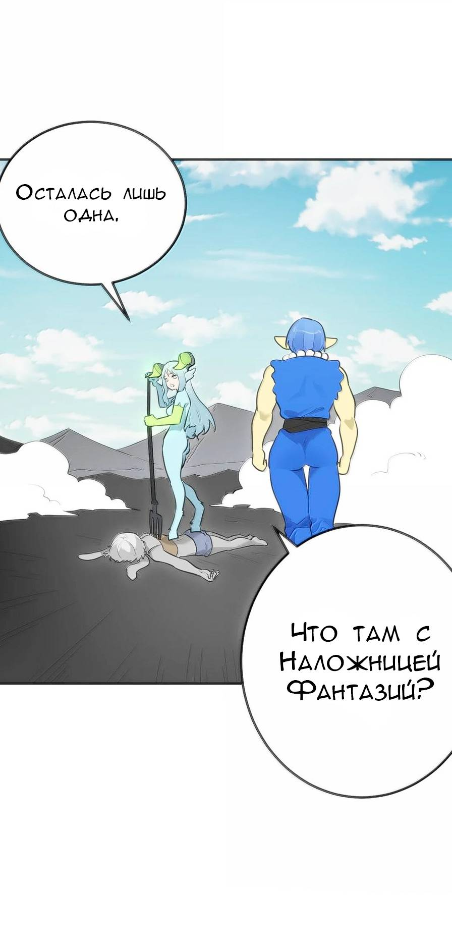 Манга Святая дева раскрыла карты - Глава 359 Страница 17