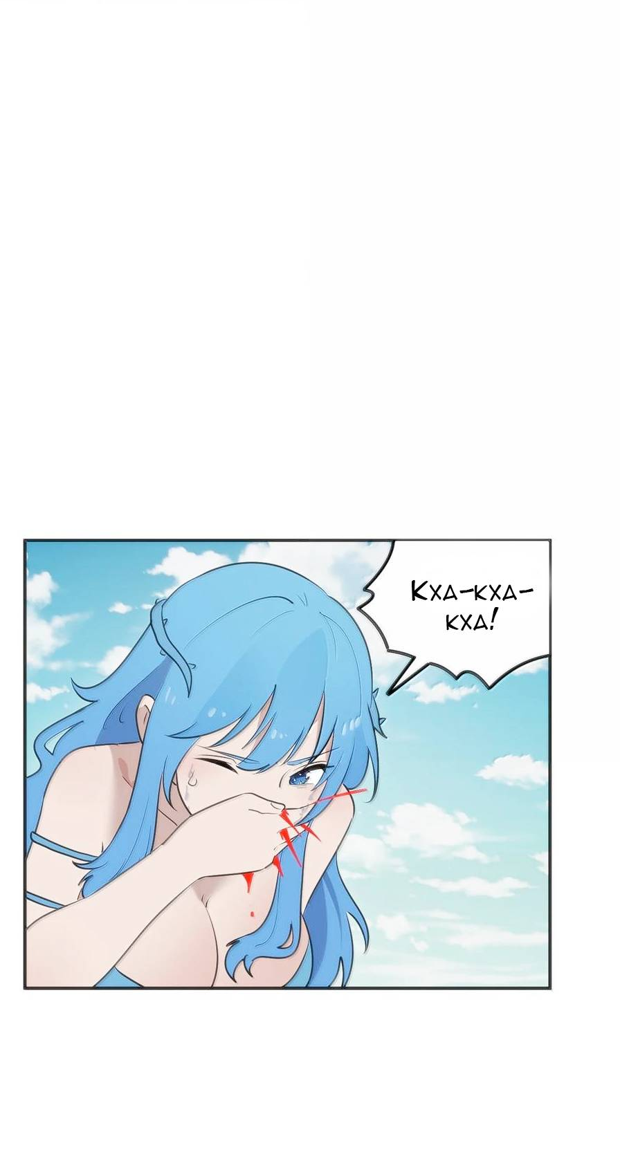 Манга Святая дева раскрыла карты - Глава 359 Страница 14