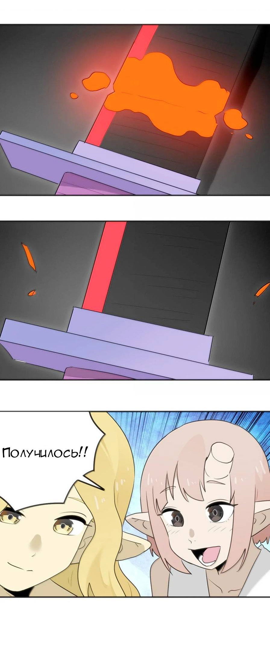 Манга Святая дева раскрыла карты - Глава 359 Страница 25